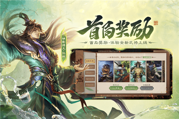 三国杀单机版下载_三国杀精简版下载 v4.5.5免费版