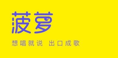 菠萝BOLO
