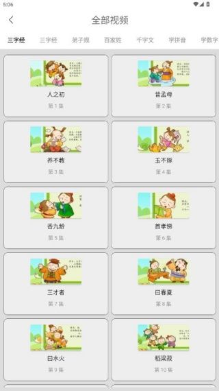 使用教程配图4