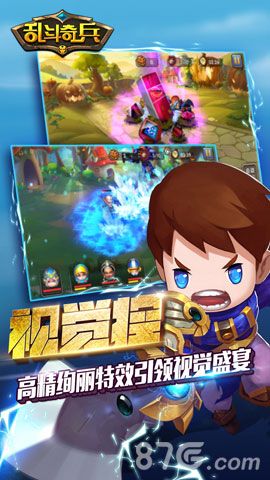 乱斗奇兵