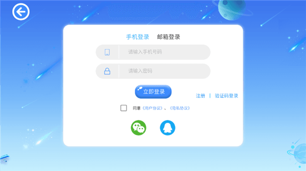 怎么登录配图2