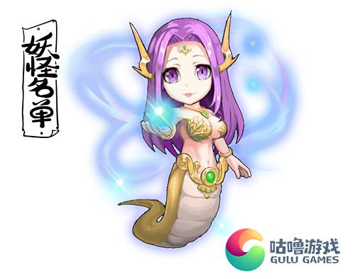 妖怪名单2