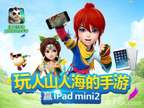 神武手游万人同屏 期待你的一同加入3