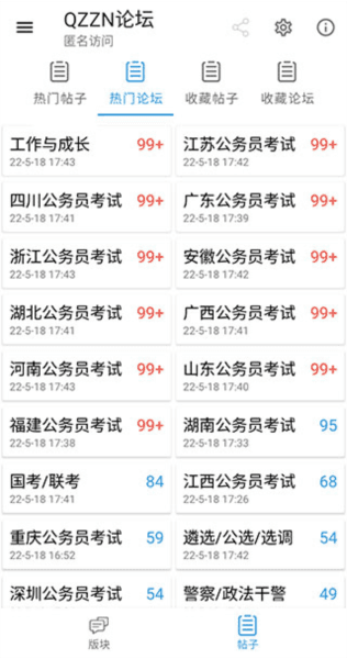 QZZN公考宣传图
