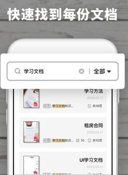 扫描王极速版app