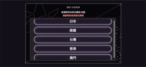 Heaven Burns Red台服3