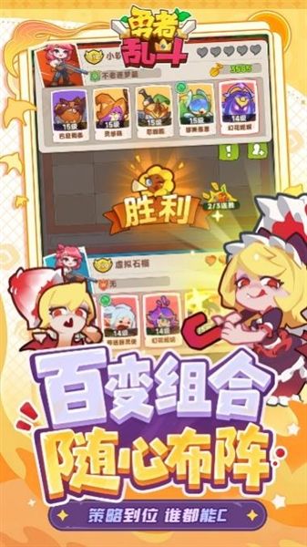 勇者乱斗4