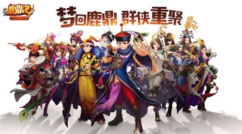 群侠聚首,一秒穿越八年时光