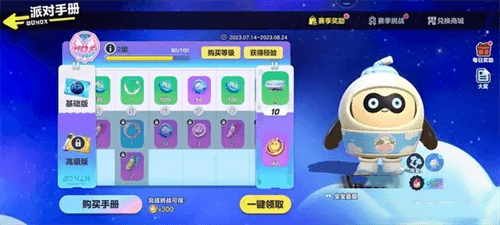 蛋币获取途径配图6