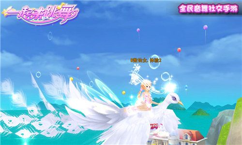 2.jpg 一起来跳舞2