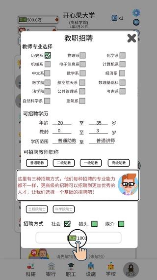 新手攻略配图3