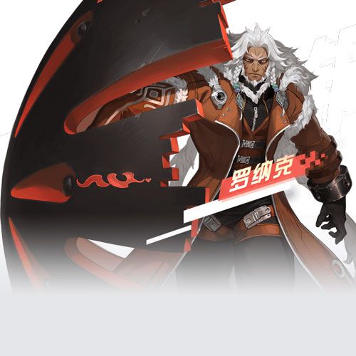 永远的7日之都罗纳克立绘