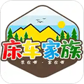 床车家族app