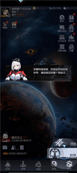 怎么玩配图4