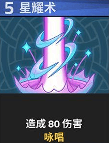 《逆转回合》史黛拉技能介绍