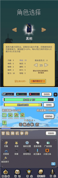 目标是传说级冒险者新手攻略配图1