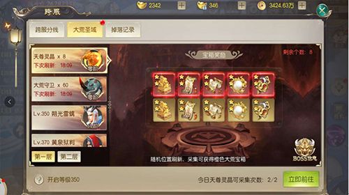 灵剑劫4