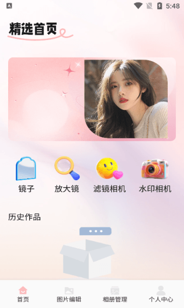 淘露ap宣传图