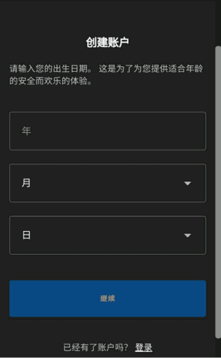 糖豆人终极淘汰赛中文版截图 2