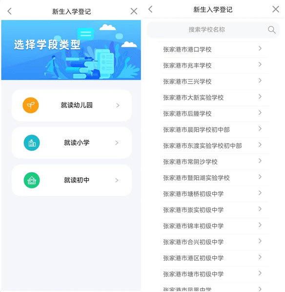 新生入学登记入口操作指南配图6