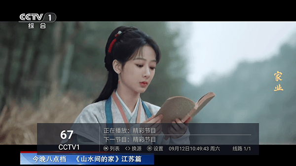 电视家6.0怎么使用配图1