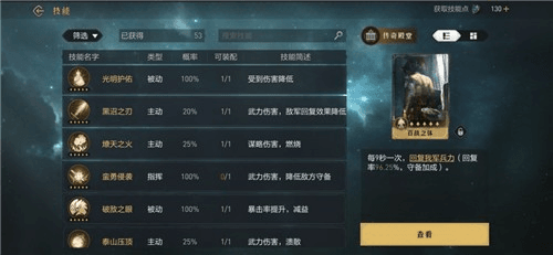 《重返帝国》评测:新特色SLG策略游戏 奇迹再现各家争锋 重返帝国游戏界面截图5