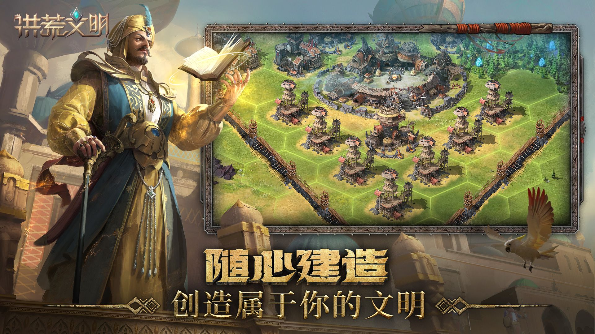 网易神秘策略大作曝光 洪荒文明重磅揭晓 网易神秘策略大作曝光 洪荒文明重磅揭晓