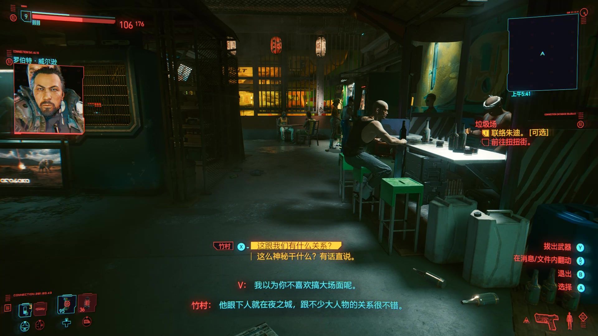 赛博朋克2077开局有什么不同 赛博朋克2077开局有什么不同