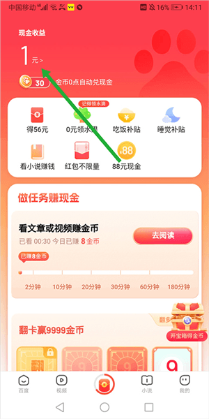 百度浏览器软件图片15