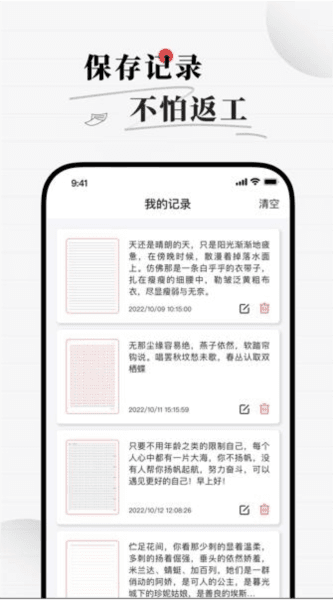 易字迹生成器app截图4