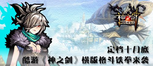 神之剑