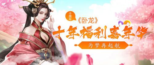 卧龙吟5