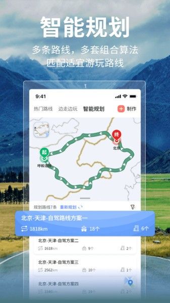 邦阁下自驾图片