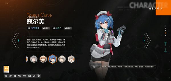 角色介绍配图4