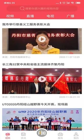 我的丹阳图片