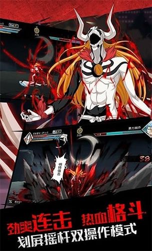 无限纷争死神觉醒百度版游戏特色