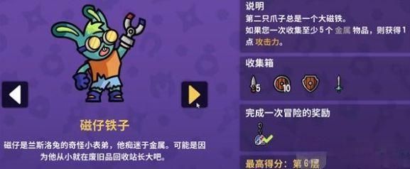 角色介绍配图2