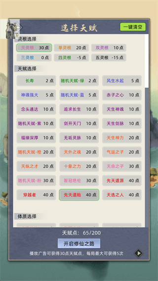 游戏攻略配图1