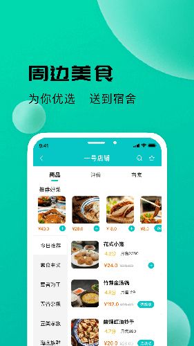 校蜂侠软件下载_校蜂侠app下载 v1.8.8安卓版