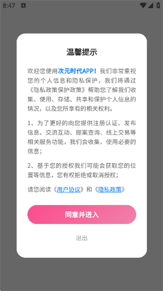 怎么注册&登录配图1