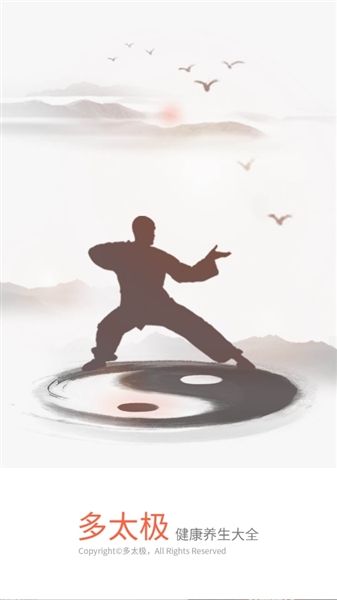 多太极app怎么登录配图1
