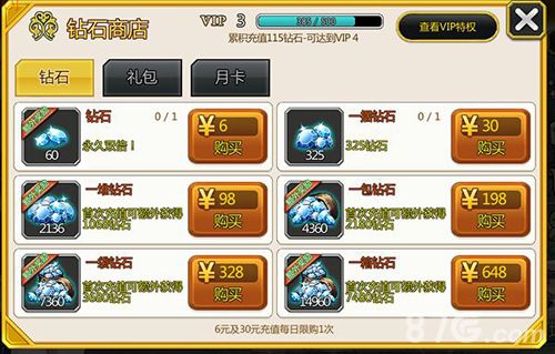 泰洛尔颂歌钻石商店
