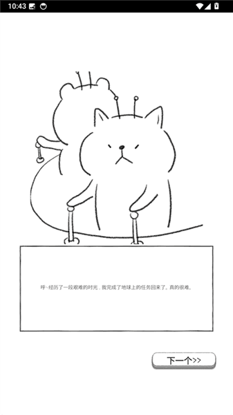 奇怪的猫新手攻略配图1