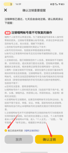 唱鸭app截图33