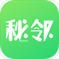 秘邻手机版