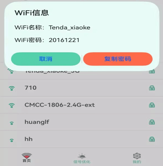 使用教程配图7
