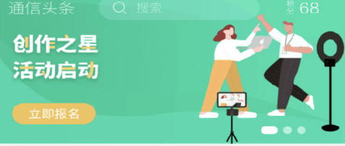 通信头条图片1