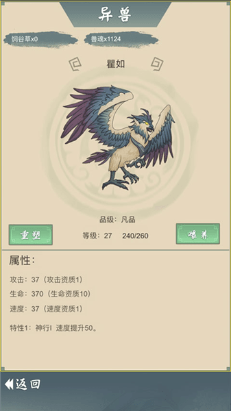 游戏优势配图1