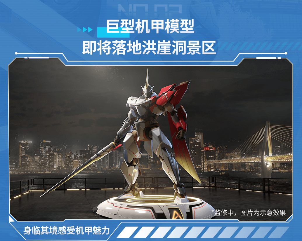 机动都市阿尔法8