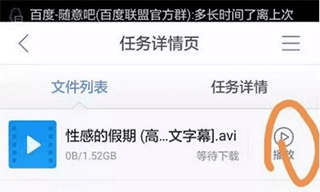 迅雷破解版如何看影片5